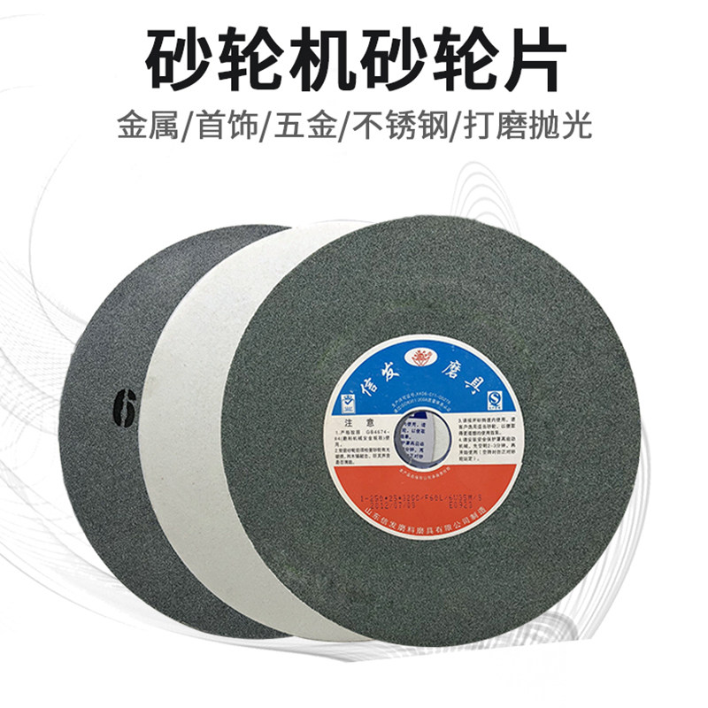 德国品质砂轮片250mm白刚玉台式砂轮棕F刚玉磨钻头砂轮250*25*32