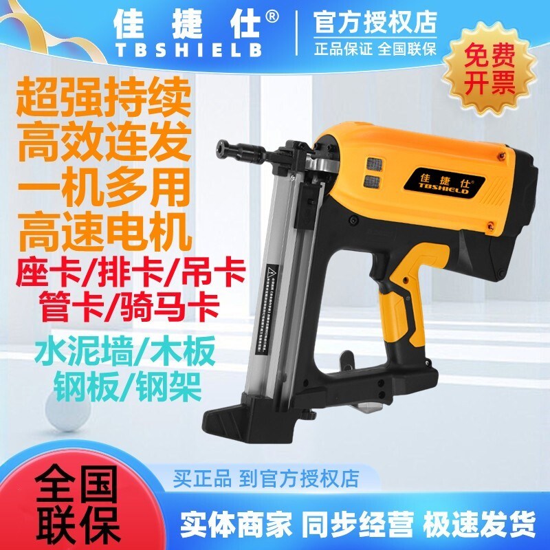 德国品质瓦斯g枪射钉枪打钉枪射枪气钉枪混凝土电动钢钉枪吊顶钉