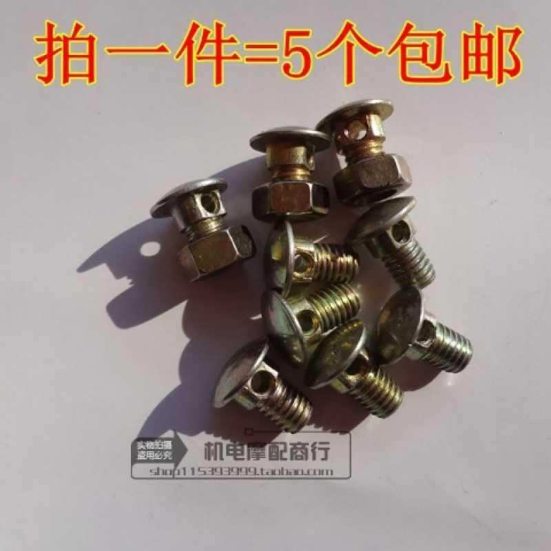 )电动车刹车豆闸豆刹车线固定螺丝F配件前后刹螺丝涨刹螺十大品牌