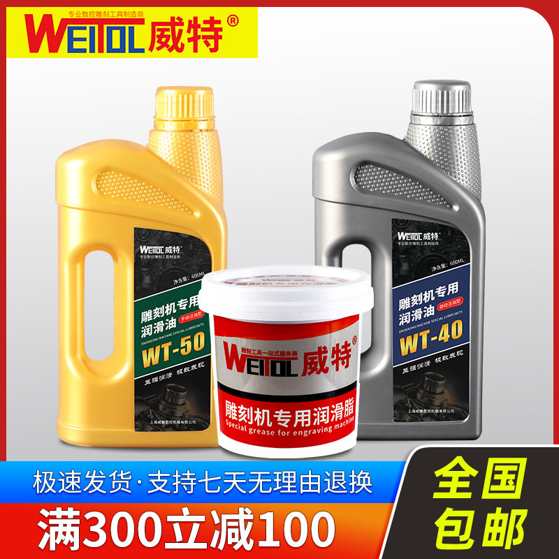 德国品质控电脑雕刻机丝杠t齿条导轨滑块润滑脂润滑剂润滑油防锈