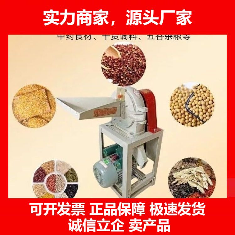 川家用小型万能打粉机五谷杂粮粉碎机中草药磨粉机打粉机十大品牌