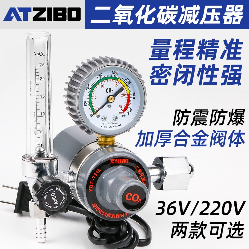 德国品质碳减f压器压力表CO2混合气节能加热36V220V二气保焊机减