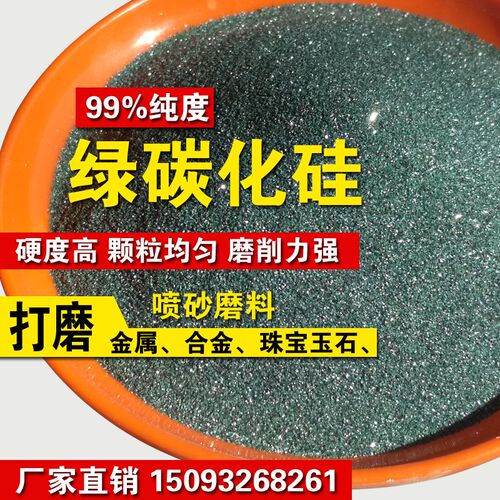 德国品质砂翡翠玉石磨抛光五s金喷砂25KG 研磨微粉16#-3000目
