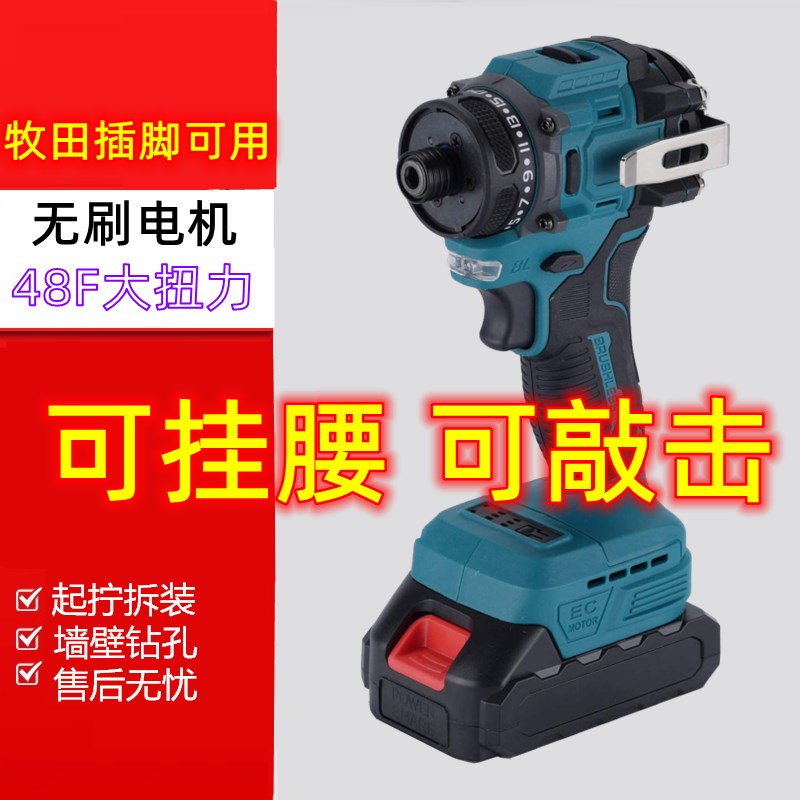 德国品质/田脚通用无刷冲t击起子机锂电多功能手持电动螺丝批工业