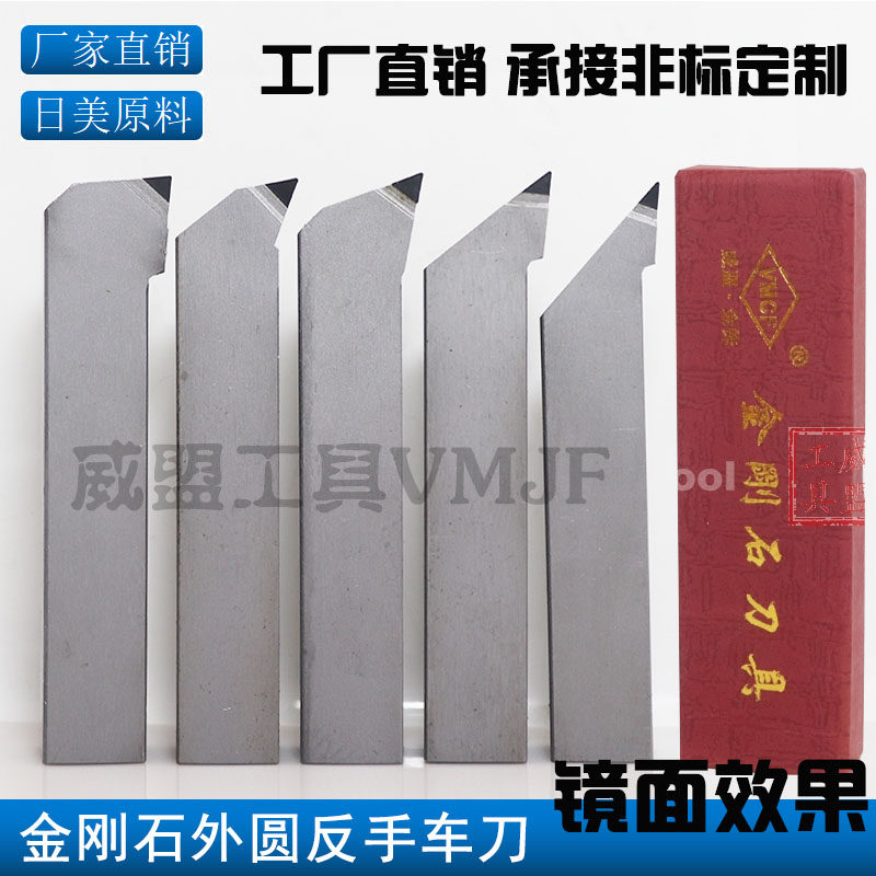 德国品质外圆平面车刀焊接PCD刀20方18方16方90度60度W35度45度反