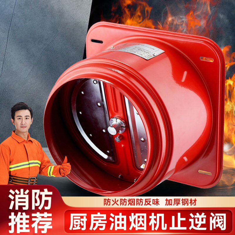 德国品质机止逆阀厨房卫生间专用烟道排烟管止回S阀防烟防反水宝