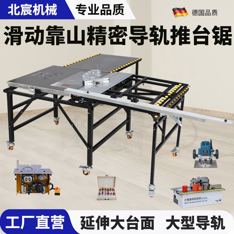 十大品牌靠山锯台木工推台锯多功能台锯无尘子R母锯专用折叠工作