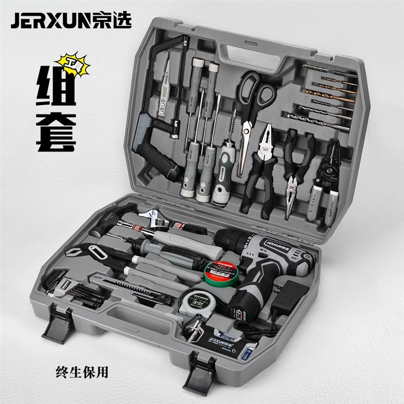 德国品质电钻充电钻工具箱套装多功能家用L五金工具组套木工维修