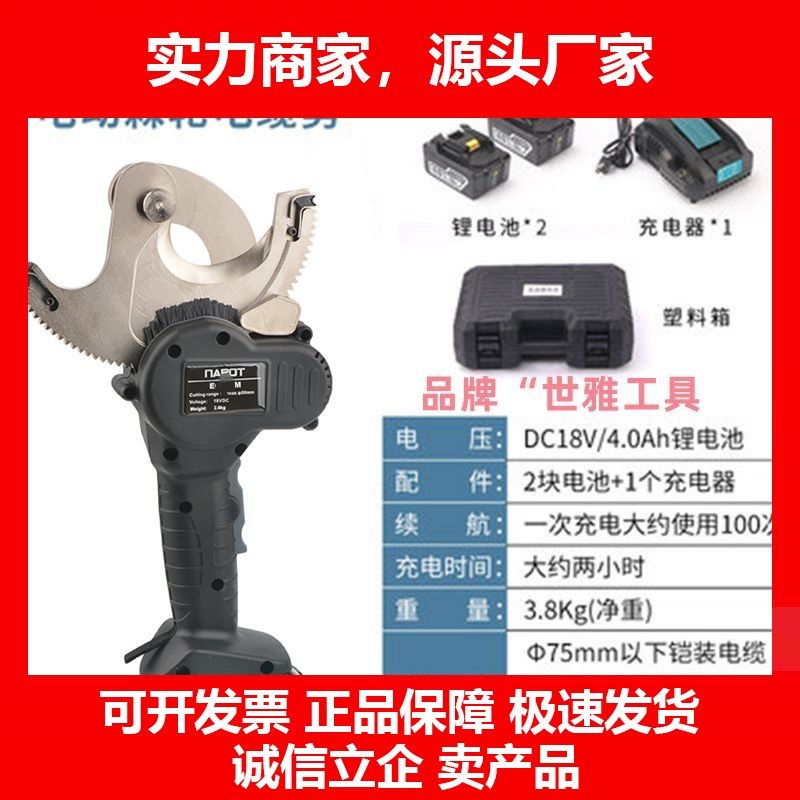 德国十大品牌无刷EC-85电动电缆剪充电式液压剪高压电缆线剪刀专,五金/工具,线缆钳,淘宝优惠券,粉丝福利购,淘宝优惠卷