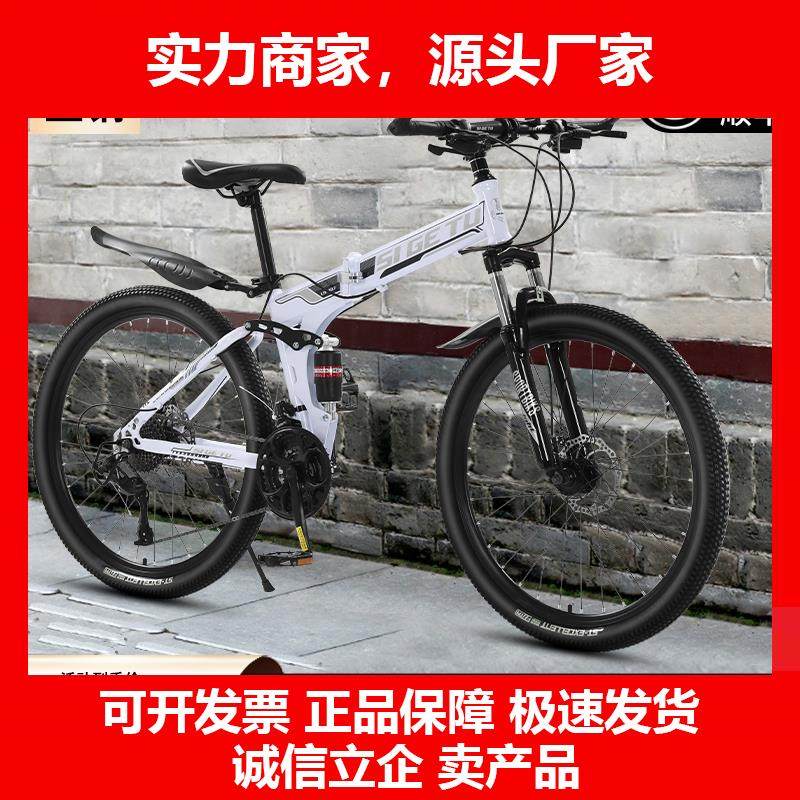 新款碳纤维自行车山地摺叠自行车成年男女赛车越野变速一体轮