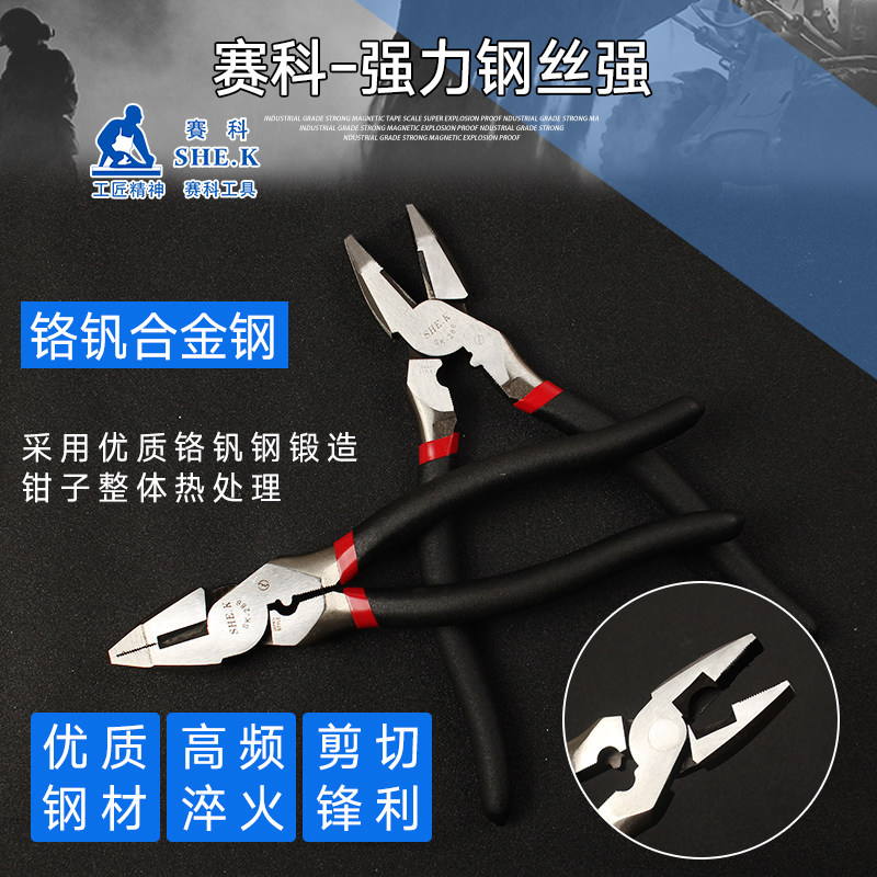 十大品牌钢丝钳10寸克丝钳重型钢丝剪断线钳加长平口X钳省力老虎