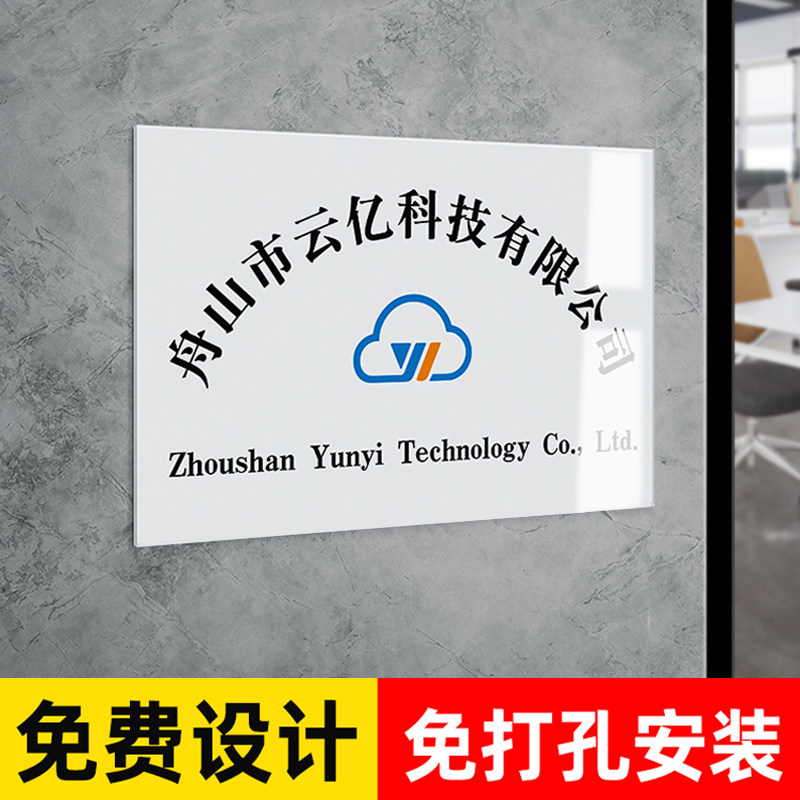 德国品质广告牌公司门牌定制w门头招牌牌子铭牌名牌标牌展示牌匾