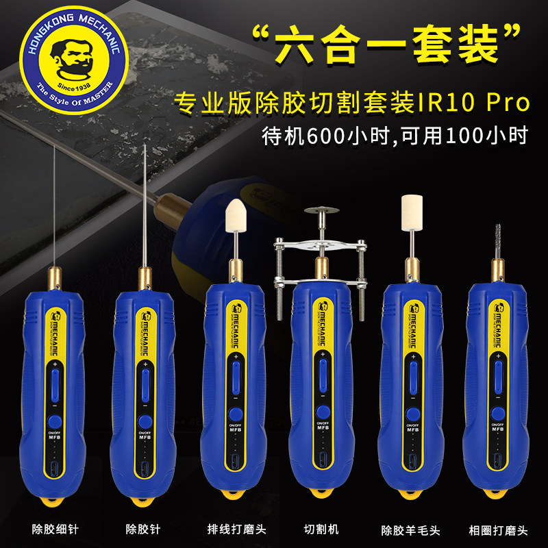 德国品质充电款h除胶神器切割打磨一体机 多功能手机维修屏幕除OC