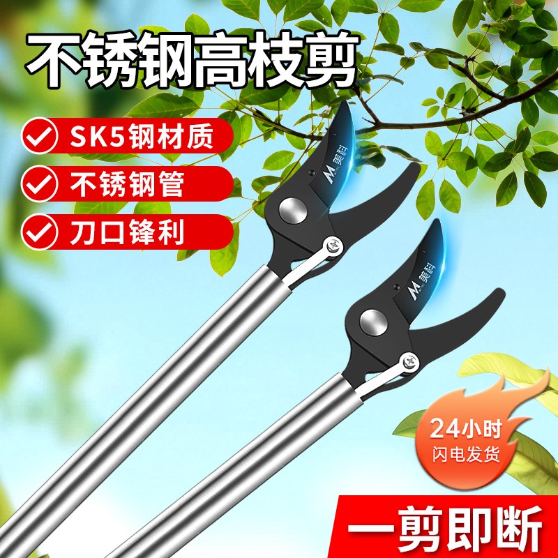 十大品牌剪树枝专用剪刀可伸缩z长杆长柄果树高空修剪摘果神器修