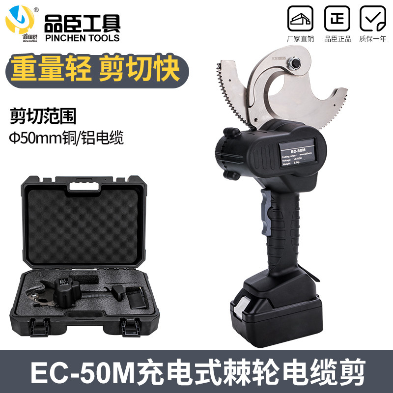 德国品质轮剪EC-50M电缆剪轻便快速E电缆剪50mm电缆齿轮式剪刀剪