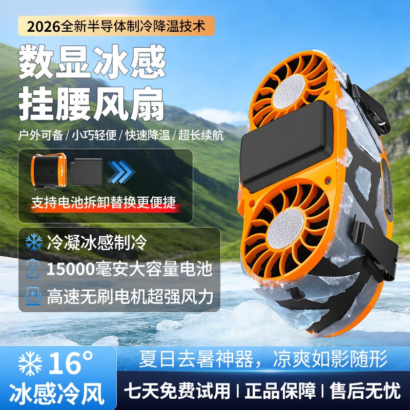 德国品质扇工地随身大风力空调制冷充电小型户外T长续航便携降温