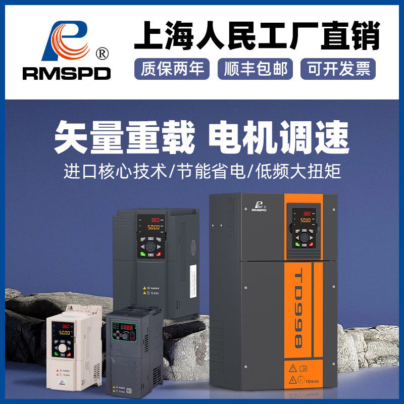 十大品牌变频器三相380Vo1.5/2.2/5.5/7.5/15/30KW重载变频调速器