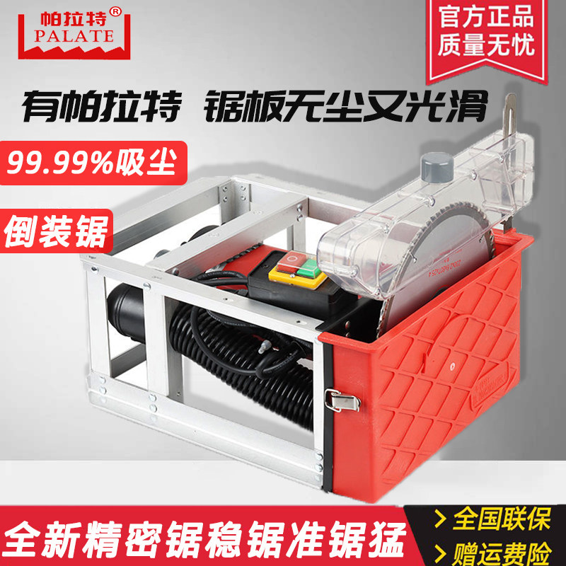 德国品质尘锯台锯倒装锯7寸9寸静音小型电锯家装石V膏板地板木板