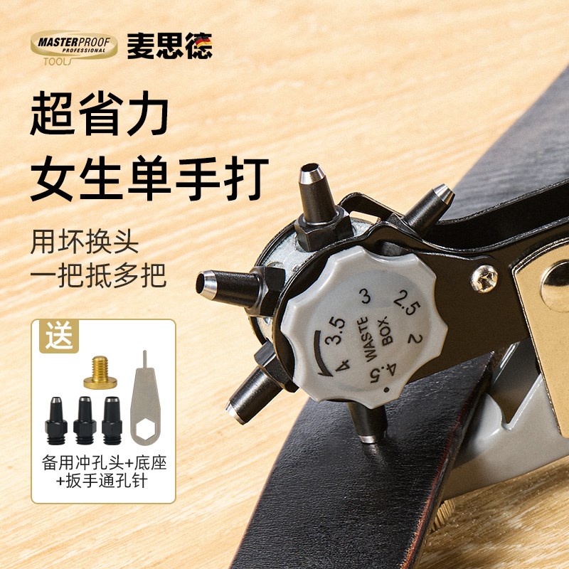 十大品牌力皮带打孔器多q功能家用钳腰带裤带表带手表打眼打洞器