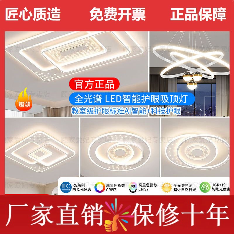 2024客厅灯大厅led吸顶灯现代简约大气广东灯具套餐