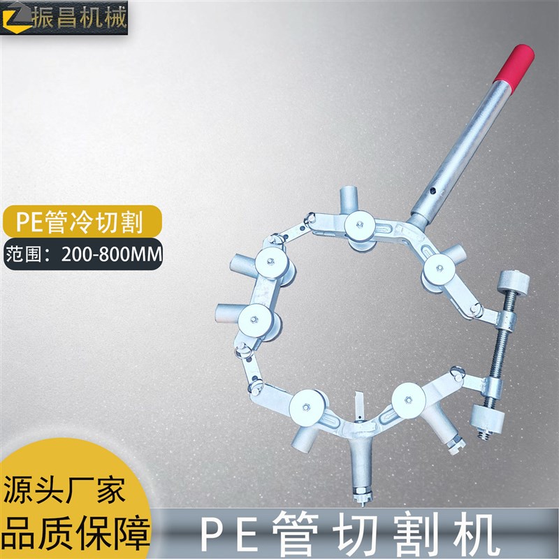 德国品质PE管切管机160-800MBM大管径手动防爆切管器切口平整无毛