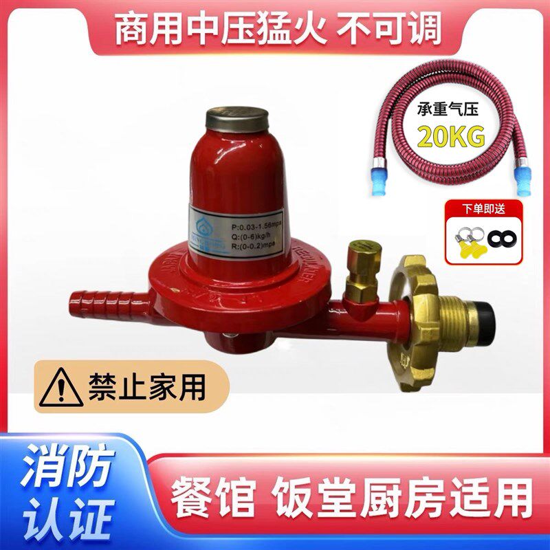 德国品质b用防爆高压中压阀煤气罐液化气钢瓶猛火灶定压不可调高