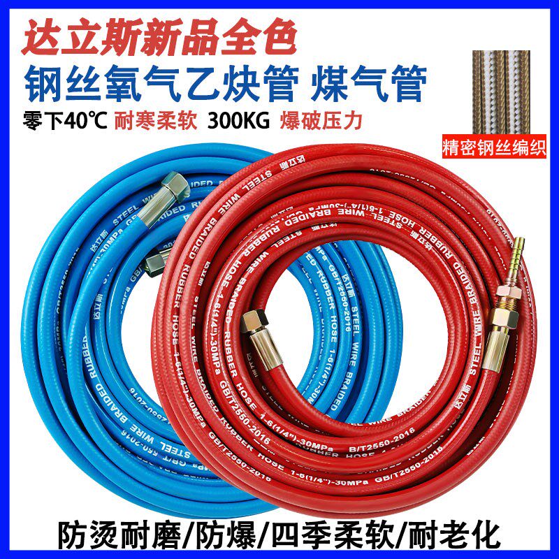 德国品质高压钢丝氧气管乙炔双色丙烷瓦斯带焊风割耐U磨阻燃6mm橡