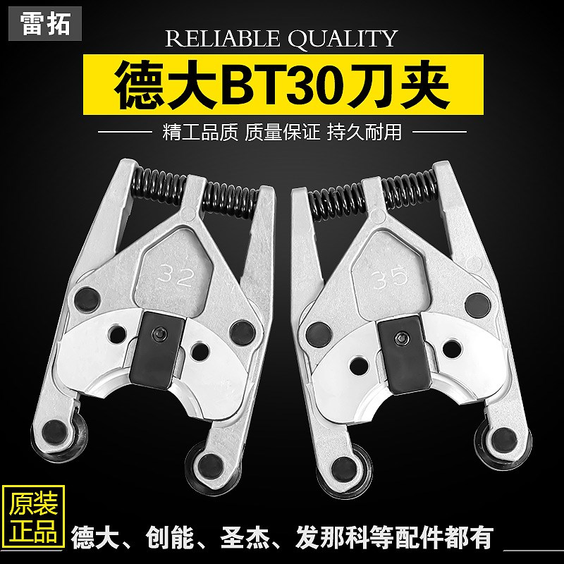 德国品质库配件数控刀库平面刀夹数控BT30刀柄刀具BT40刀夹.BT50