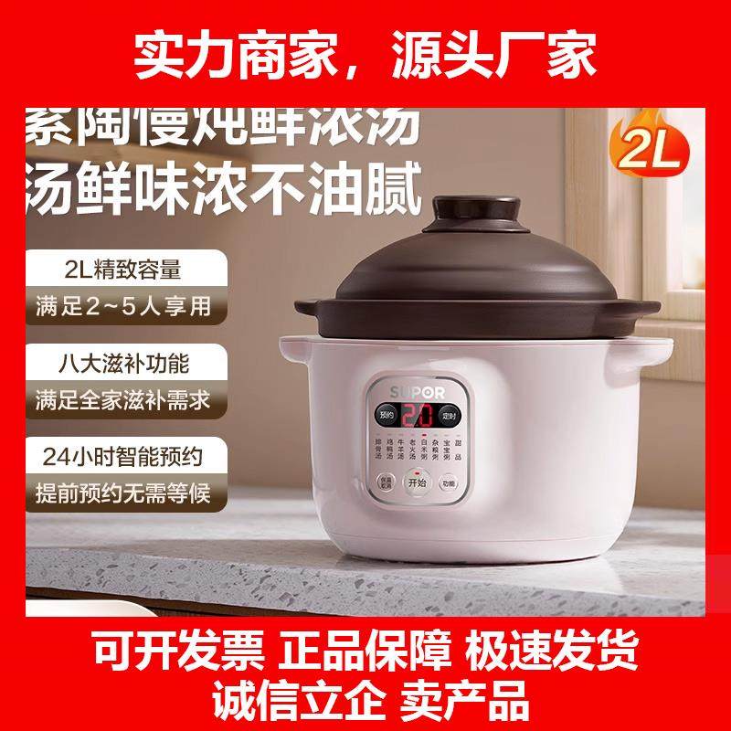 新款电炖炖锅专卖店2升煲汤家用全自动紫陶多功能炖盅