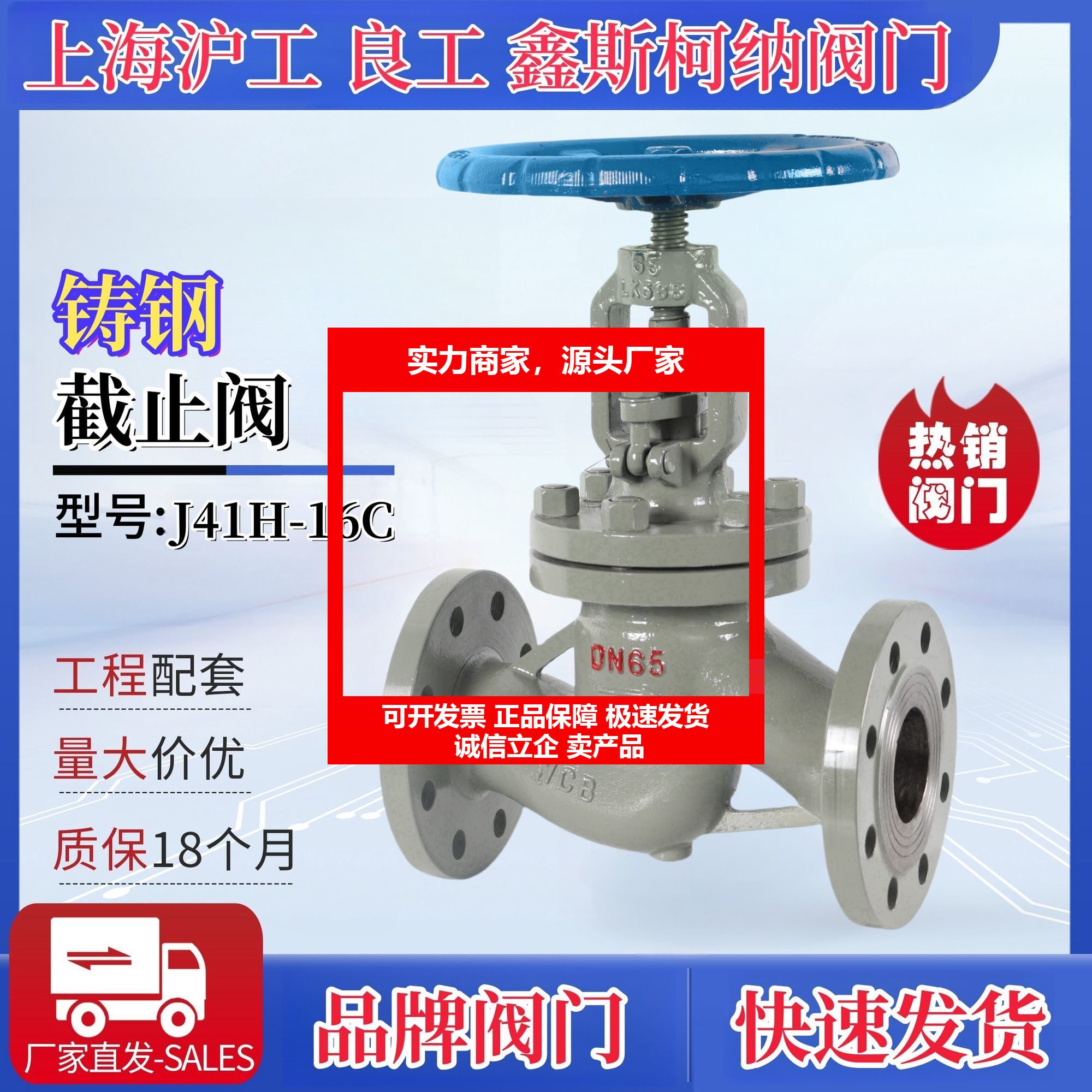 良工铸钢截止阀蒸汽J41H-16C耐高温碳钢高温阀门高压阀门十大品牌图片