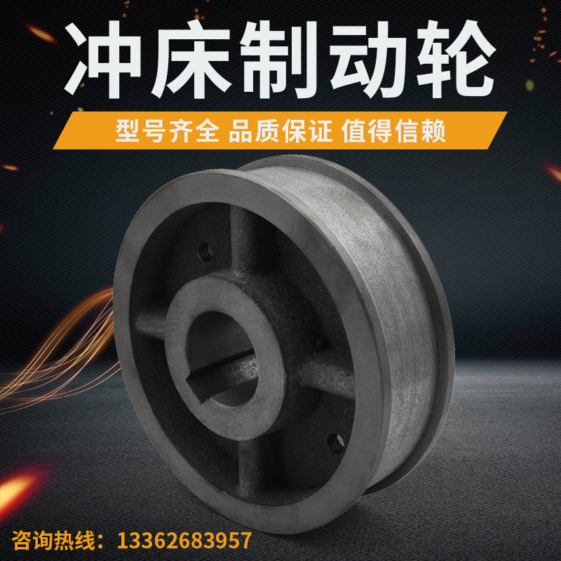 德国品质.3T-200制动盘制动刹车轮偏心轮制动盘T刹车盘离合盘皮带