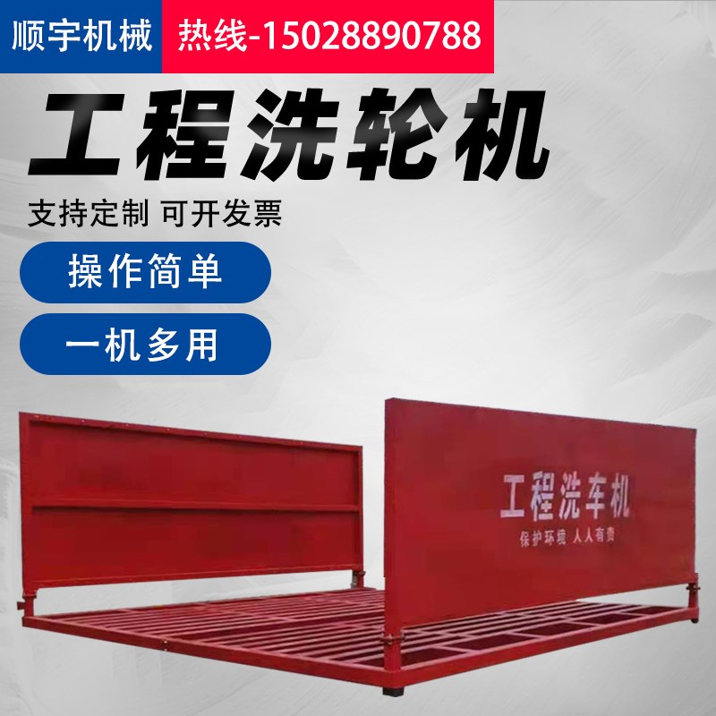 地洗轮机封闭式洗车机全自动感应洗车台建筑工地洗车.槽十大品牌