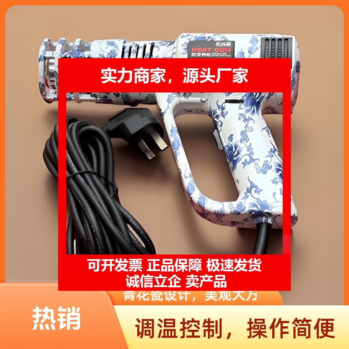 德国十大品牌星青花瓷彩绘烤枪涂鸦热风枪汽车贴膜烤枪可调温防烫