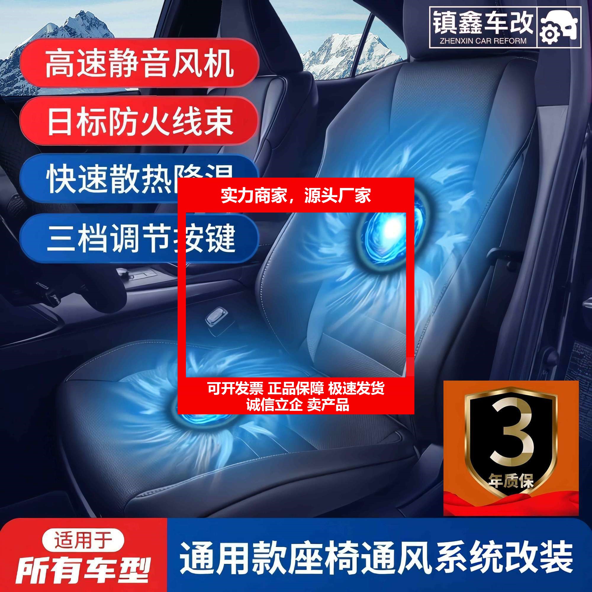 汽车原座椅通风加热系统改装所有车型均可安装十大品牌
