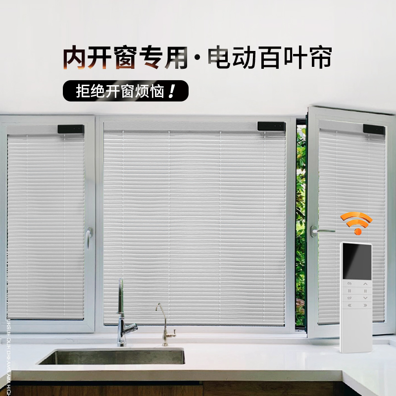 内嵌电动铝百叶帘内开窗专用智能窗帘厨房卫生间嵌入式防窥遮光帘