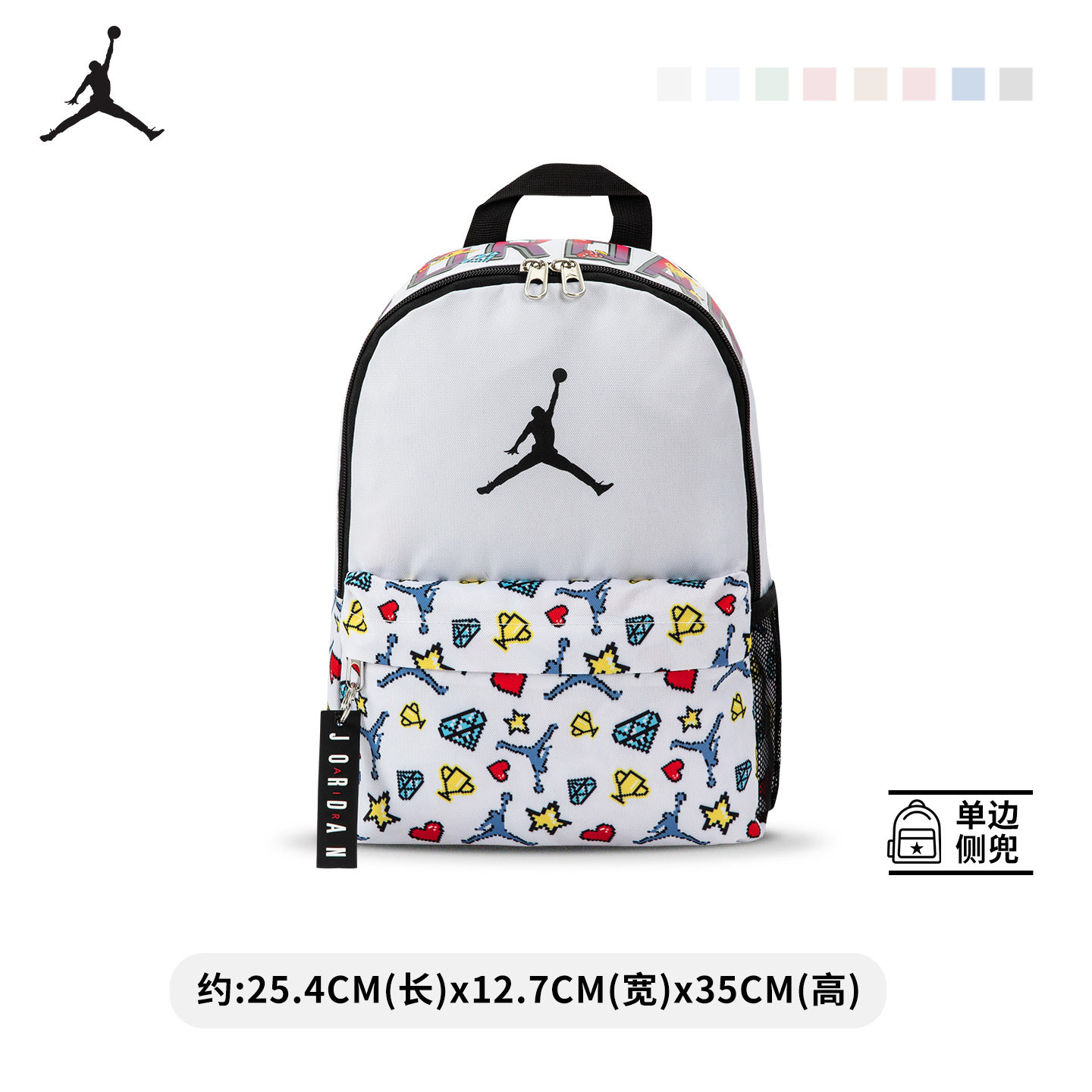 jordan乔丹双肩包学生运动包经典时尚儿童书包成人通用休闲小背包