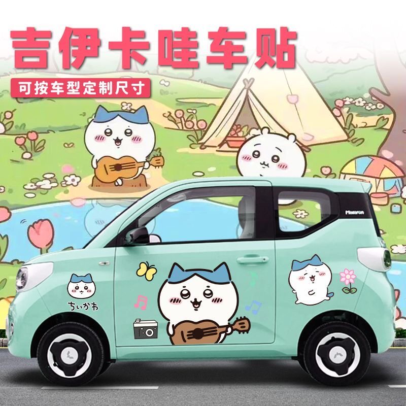 吉伊卡哇乌萨奇拉花车侧贴