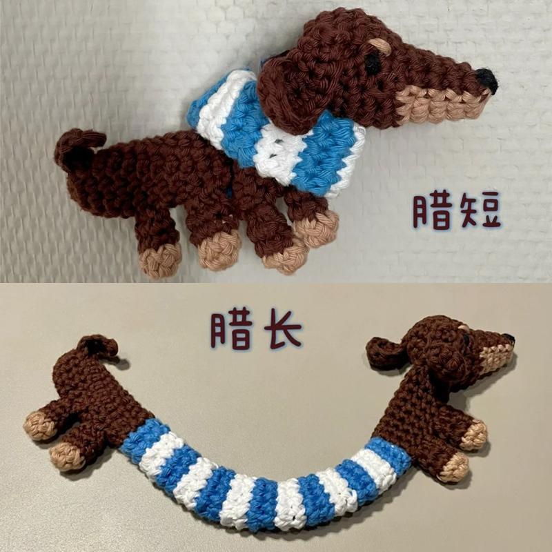 腊肠狗挂件毛线手工编织diy材料包玩偶钩针织手作送礼物打发时间