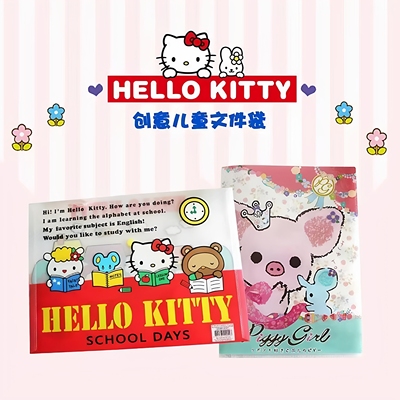 超可爱试卷资料收纳袋