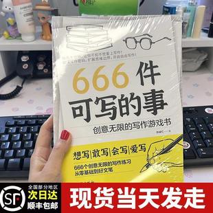 642件666件可写 小事本子手写书籍情侣笔记本浪漫解压治愈系手账