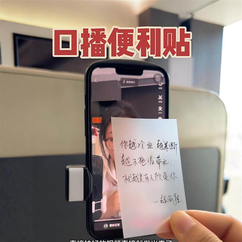 口播提词器平替透明免背词便利贴