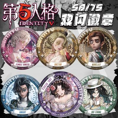 第五人格吧唧小说家舞女佣兵