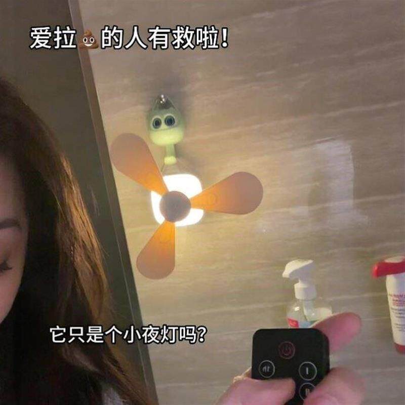 【夏天拉屎搭子】悬挂式厕所风扇宿舍多功能迷你智能吊扇灯小夜灯