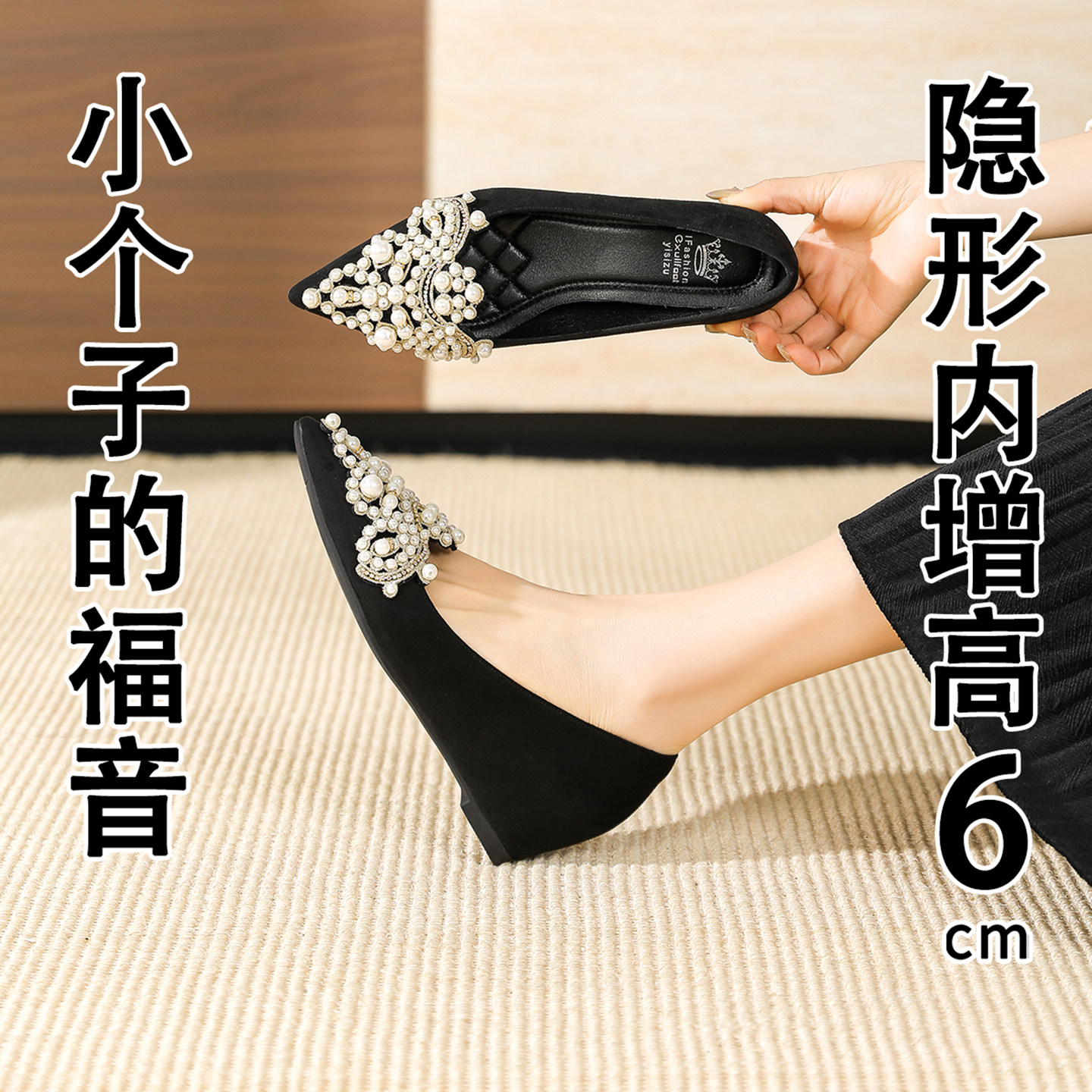 坡跟单鞋女春季新款珍珠黑色尖头高跟鞋女百搭厚底内增高女鞋