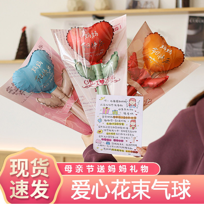 母亲节气球幼儿园爱心花束装饰