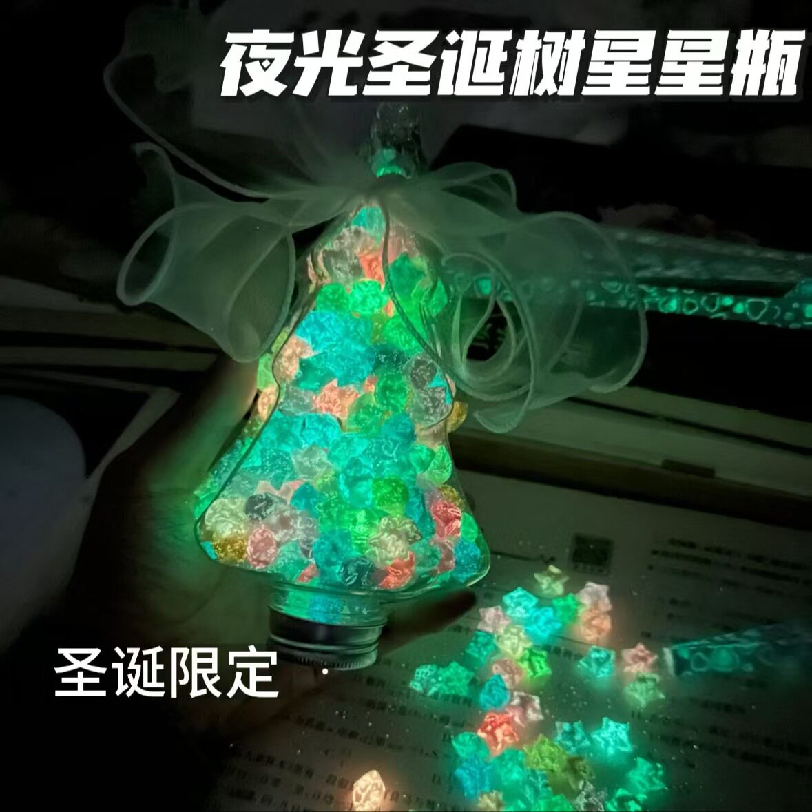 夜光圣诞树平安夜情侣生日礼物