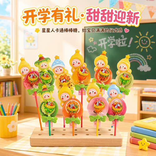 棒棒糖插卡纸星星人装饰开学新生