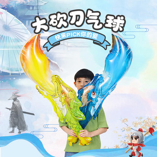 六一儿童节闪发光大宝剑屠龙刀气球卡通男孩手持玩具公园夜市摆摊
