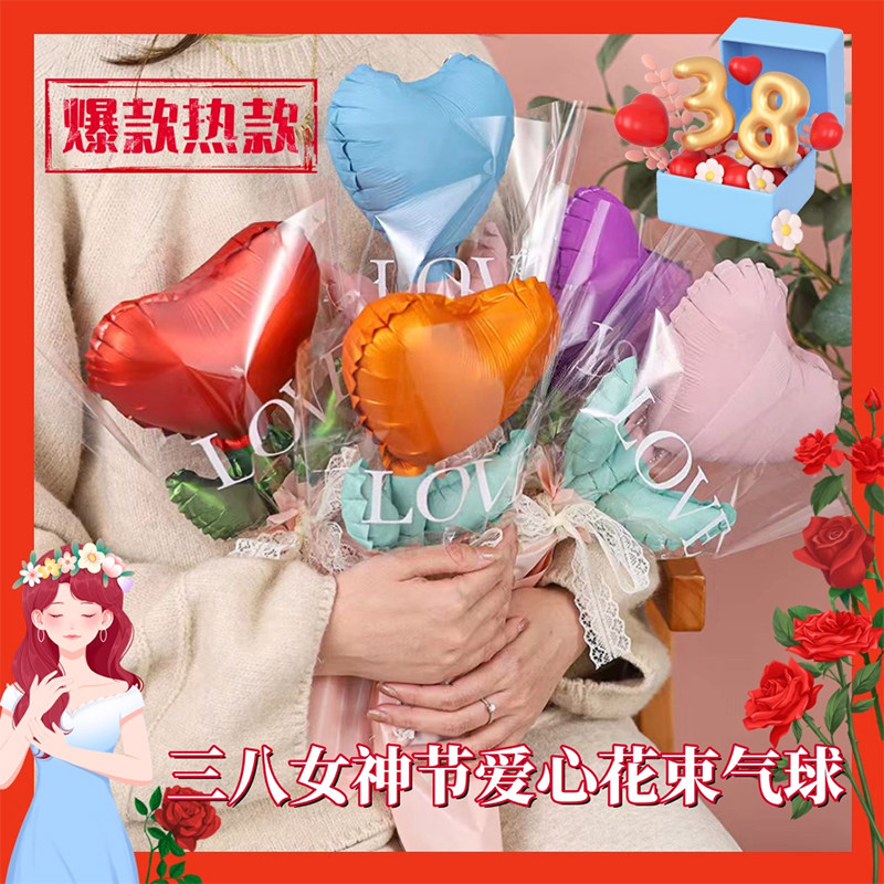 三八女神节玫瑰花朵束气球
