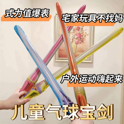儿童生日卡通充气玩具宝剑长剑气